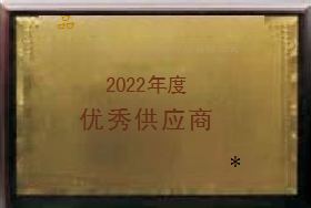 荣誉